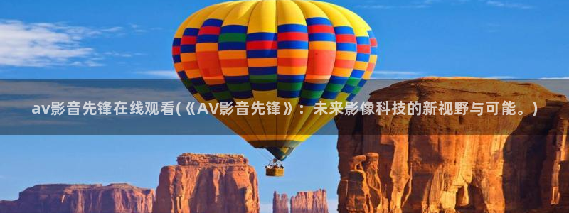 av福利第一导航