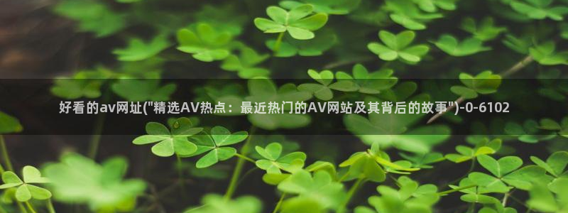 东京热在线av