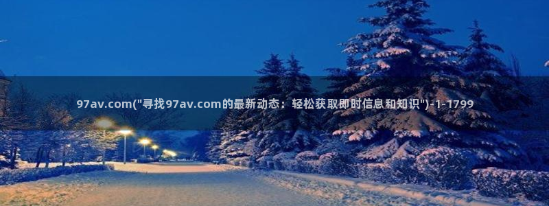 亚洲在线av视频