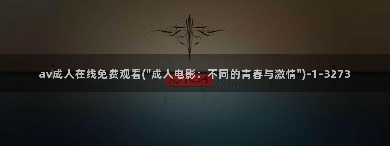 日本免费av在线