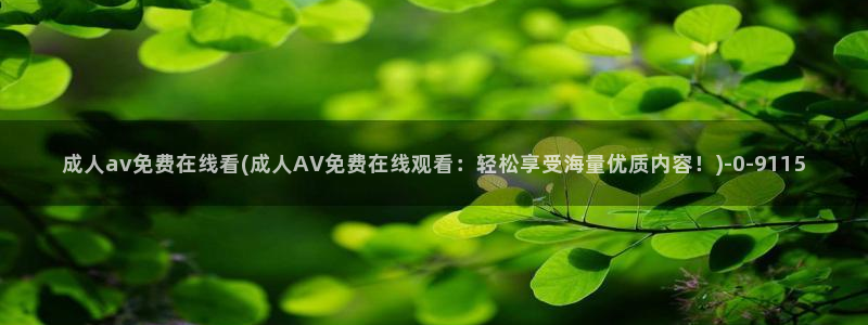 亚洲AV手机在线