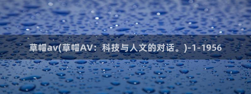 东方免费av